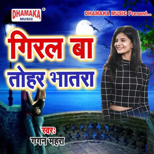 Giral Ba Tohar Bhatra Gagan Mahra MP3 Download