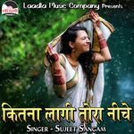 Kitna Lagi Tora Niche Album Download