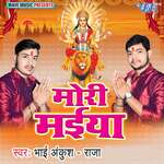 Mori Maiya Album Download