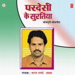 Pardesi Ke Surtiya Album Download