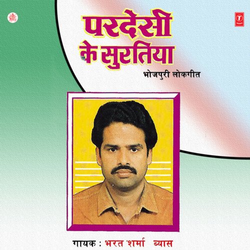 Pardesi Ke Surtiya Bharat Sharma Vyas MP3 Download