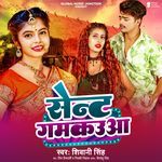 Sent Gamkauwa – Shivani Singh