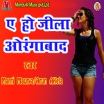 Ae Ho Jila Aurangabaad - Manti Maurya Song Download