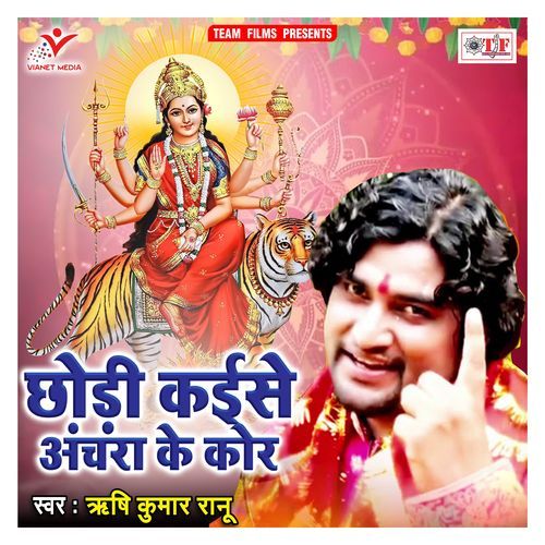 Chodi Kaise Anchara Ke Kor Rishi Kumar Ranu MP3 Download