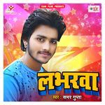 Labharwa Album Download