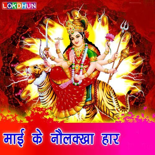 Mai Ke Nab Lakha Har Sony MP3 Download