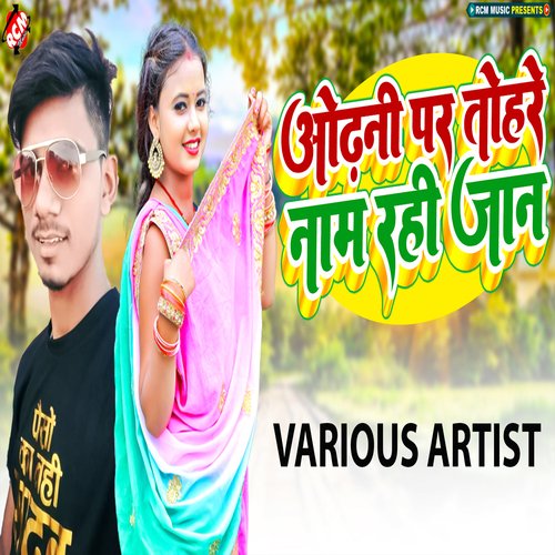 Odhani Par Tohare Naam Rahi Jaan Ravi Rock Yadav MP3 Download