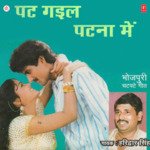 Pat Gayeel Patna Mein Album Download