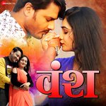 Vansh - Manoj Tiwari Mridul Song Download