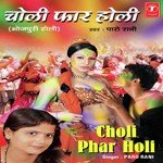 Choli Faar Holi - Paro Rani Song Download