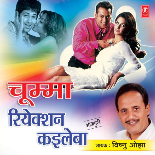 Chumma Reaction Kaileba Vishnu Ojha MP3 Download