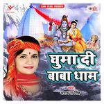 Ghuma Di Baba Dham - Ajay Prasanna Song Download