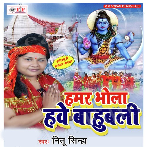 Hamar Bhola Hawe Bahubali Neetu Singh MP3 Download