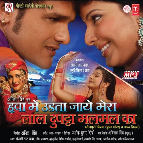 Hawa Mein Udta Jaye Mera Lal Dupatta Malmal Ka Udit Narayan MP3 Download