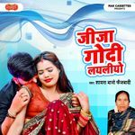 Jija Godi Layiliyo - Sayra Bano Faizabadi Song Download