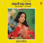 Khaili Bada Dhokha Album Download