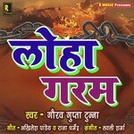 Loha Garam Album Download