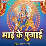 Mai Ke Pujai Album Download