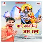 Nache Kanwariya Chham Chham Album Download