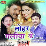 Tohar Galiya Ke Til Album Download