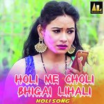 HOLI ME CHOLI BHIGAI LIHALI HOLI SONG Album Download