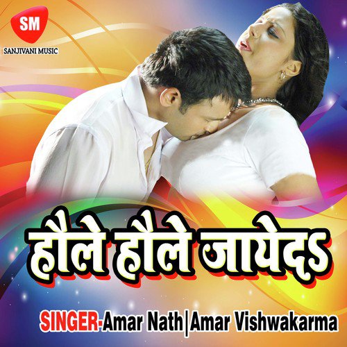 Haule Haule Jayda Amar Vishwakarma MP3 Download