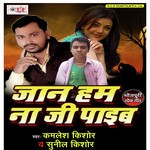 Jaan Ham Na Ji Paaib Album Download