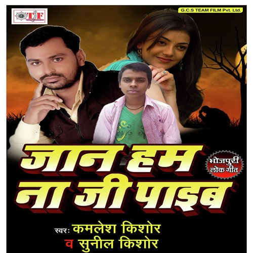 Jaan Ham Na Ji Paaib Kamlesh Kishore MP3 Download
