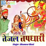 Bhanwar Bhati Songs MP3 Download