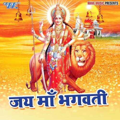 Jai Maa Bhagwati Raja Rai MP3 Download