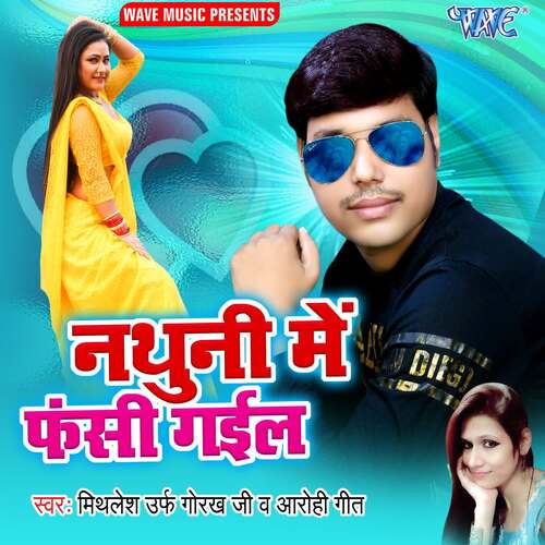 Nathuni Me Fasi Gail Mithlesh Urf Gorakhji MP3 Download