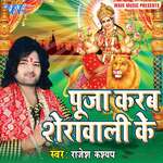 Pooja Karab Sherawali Ke Album Download