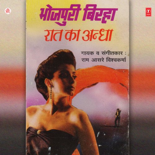 Raat Ka Andha Ram Aasre Vishwakarma MP3 Download
