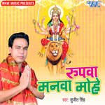 Rupwa Manwa Mohe Album Download