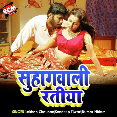Suhagwali Ratiya Sandeep Tiwari MP3 Download