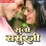 Suno Sasurji Album Download