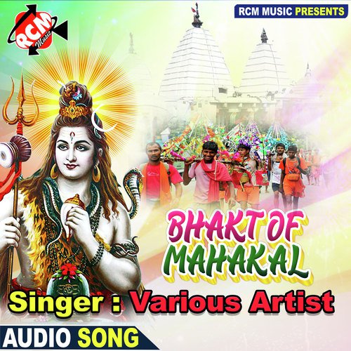 BHAKT OF MAHAKAL Pawan Parwana MP3 Download
