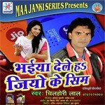 Bhaiya Dele Ha Jio Ke Sim Album Download