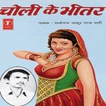 Choli Ke Bheetar Album Download