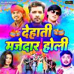Dehati Majedar Holi Album Download