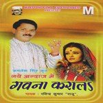 Gawana Karala Album Download