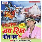 Jai Shiv Bol Bam - Golu Song Download