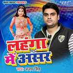 Lahanga Me Asara Album Download