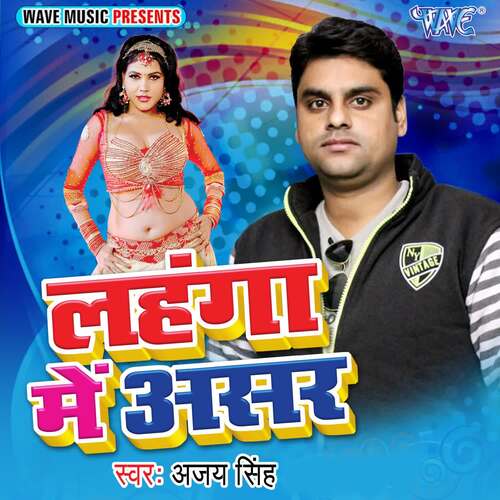 Lahanga Me Asara Ajay Singh MP3 Download