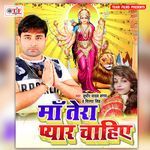 Maa Tera Pyar Chahiye Album Download