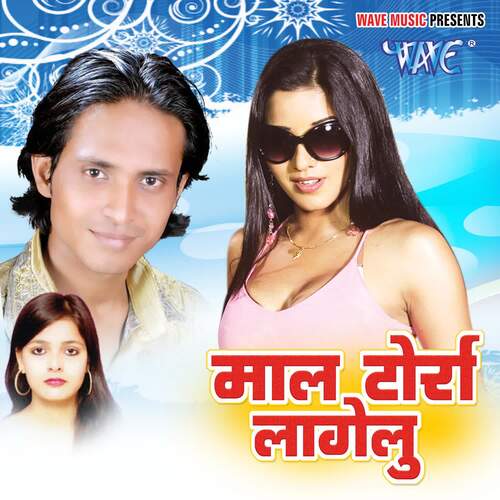 Maal Torra Lagelu Sakshi MP3 Download