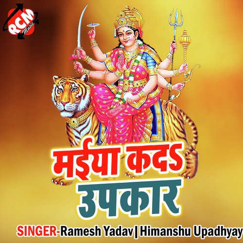Maiya Kada Upkar Karishma Kakkar MP3 Download