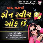 Mira Ahir Songs MP3 Download