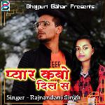 Pyaar Kabo Dil Se Album Download