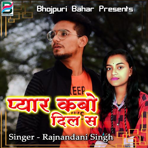 Pyaar Kabo Dil Se Rajnandani Singh MP3 Download